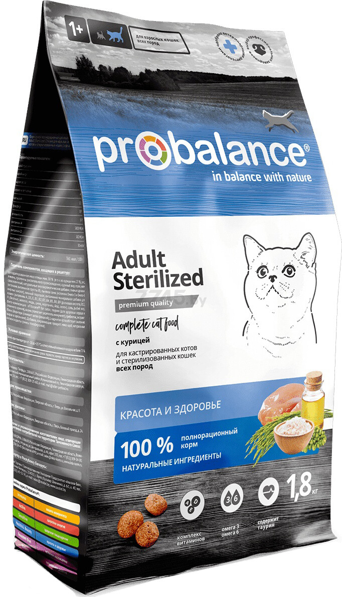 Сухой корм для стерилизованных кошек PROBALANCE Sterilized 1,8 кг (4640011981958)