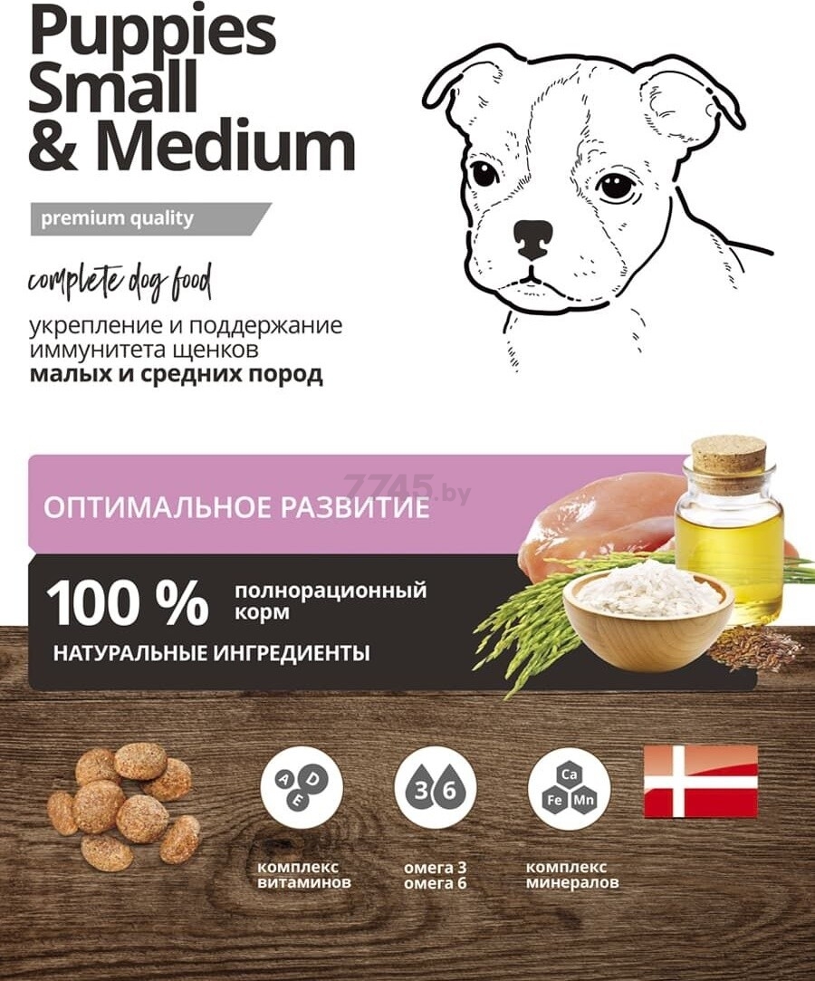 Сухой корм для щенков PROBALANCE Puppies Small&Medium 10 кг (4640011980524) - Фото 4