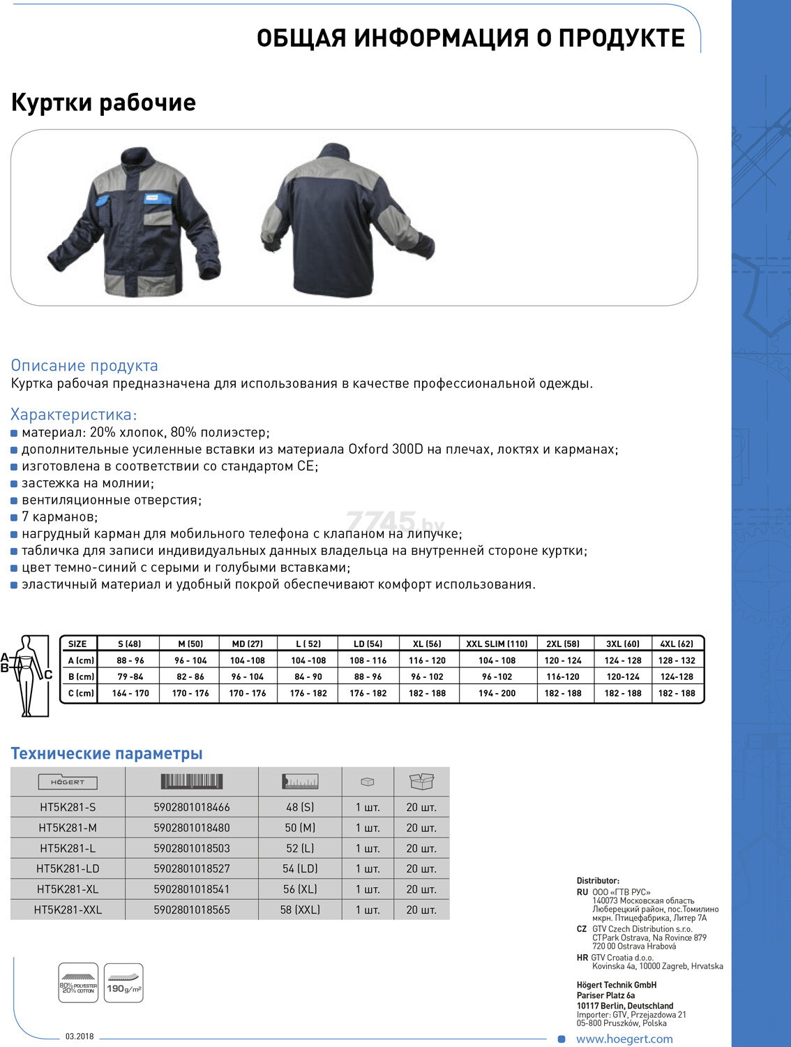 Куртка рабочая HOEGERT HT5K281 размер XXL/58 рост 182-188 (HT5K281-XXL) - Фото 4