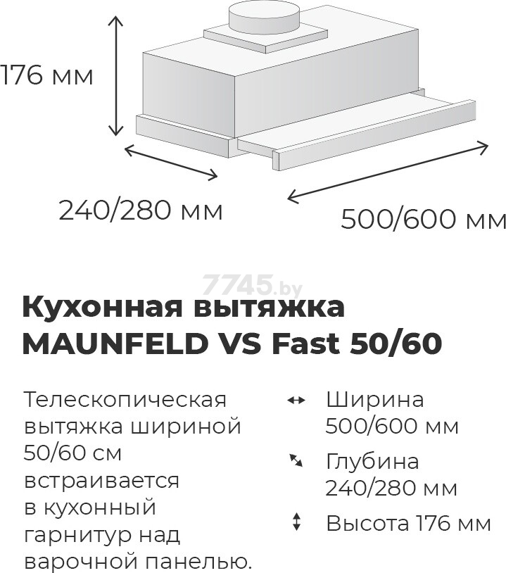 Вытяжка встраиваемая MAUNFELD VS Fast 60 белый (УТ000010893) - Фото 18