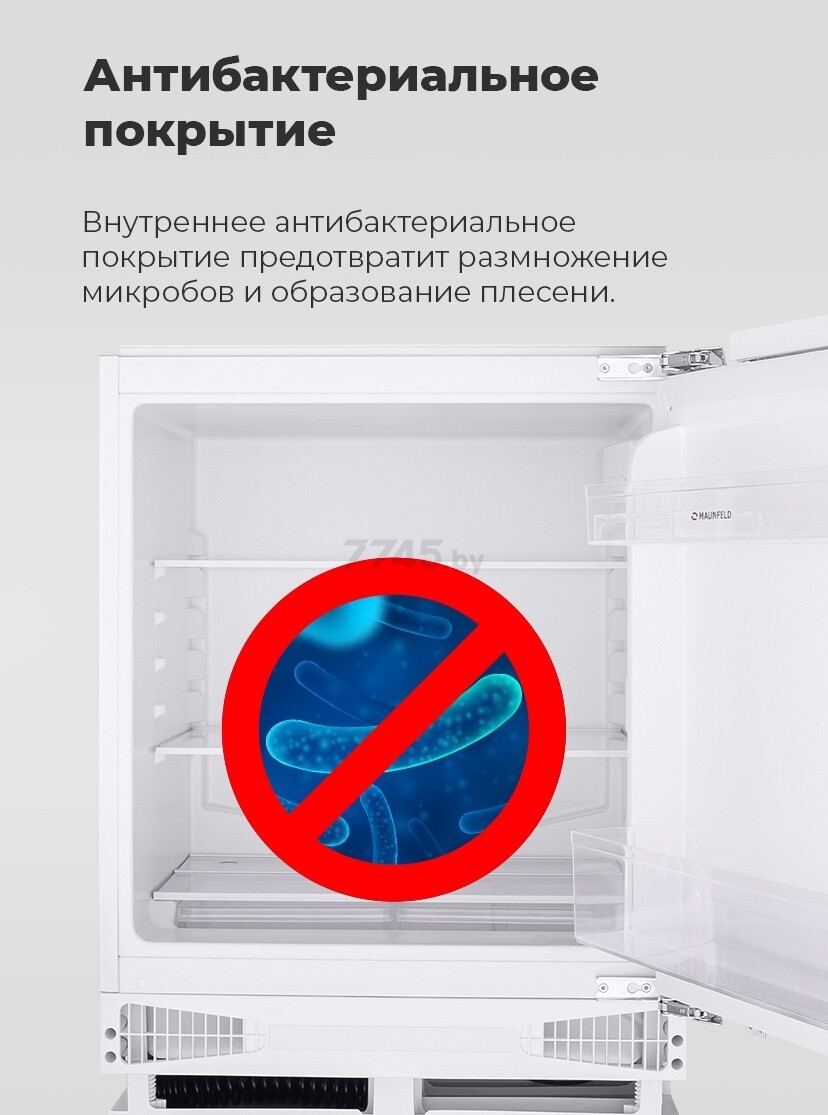 Холодильник встраиваемый MAUNFELD MBL88SW (УТ000010967) - Фото 15