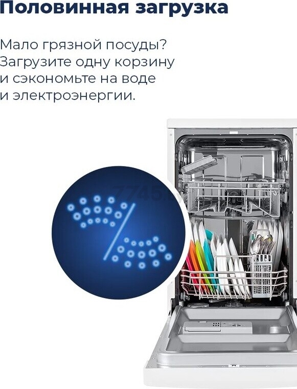 Машина посудомоечная MAUNFELD MWF08B (УТ000010684) - Фото 11