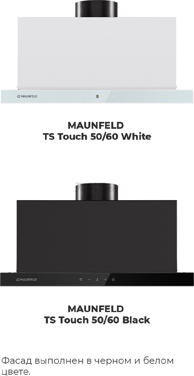 Вытяжка встраиваемая MAUNFELD TS Touch 50 черный (УТ000010941) - Фото 15