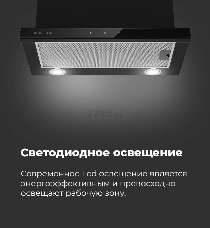 Вытяжка встраиваемая MAUNFELD TS Touch 50 черный (УТ000010941) - Фото 17
