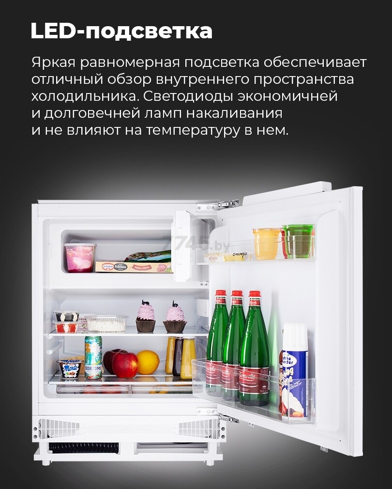 Холодильник встраиваемый MAUNFELD MBF88SW (УТ000010966) - Фото 12