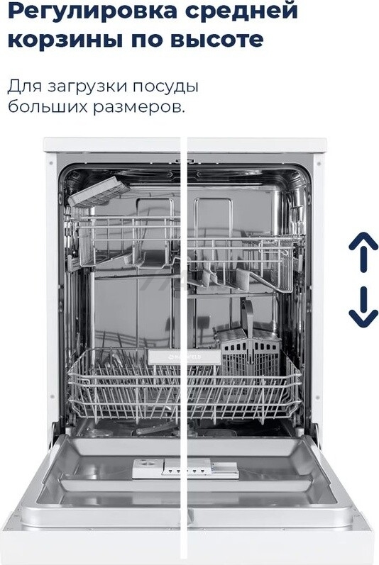 Машина посудомоечная MAUNFELD MWF12I (УТ000010681) - Фото 39