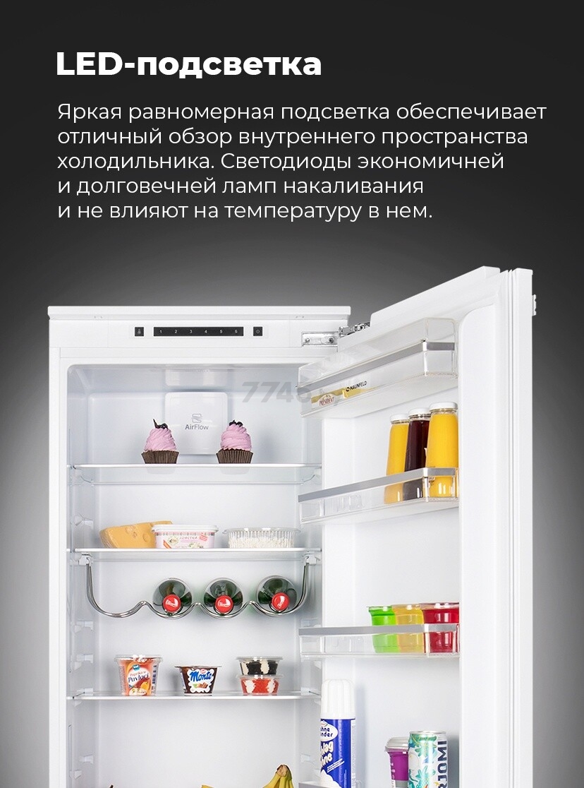 Холодильник встраиваемый MAUNFELD MBL177SW (УТ000010964) - Фото 15