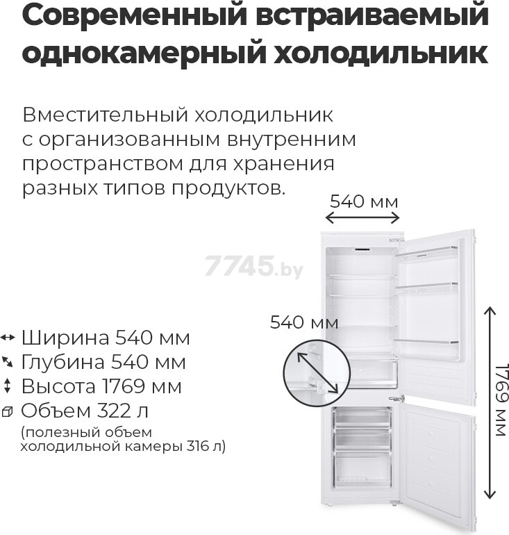 Холодильник встраиваемый MAUNFELD MBL177SW (УТ000010964) - Фото 10