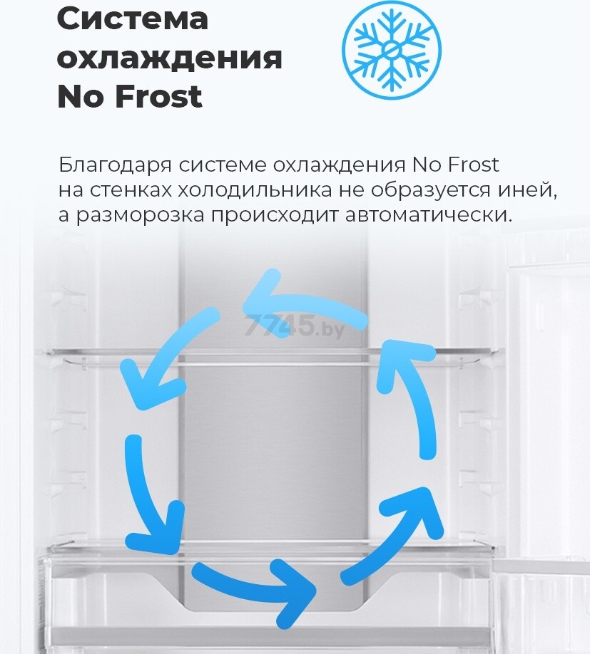 Холодильник встраиваемый MAUNFELD MBF177NFWH (УТ000010960) - Фото 12