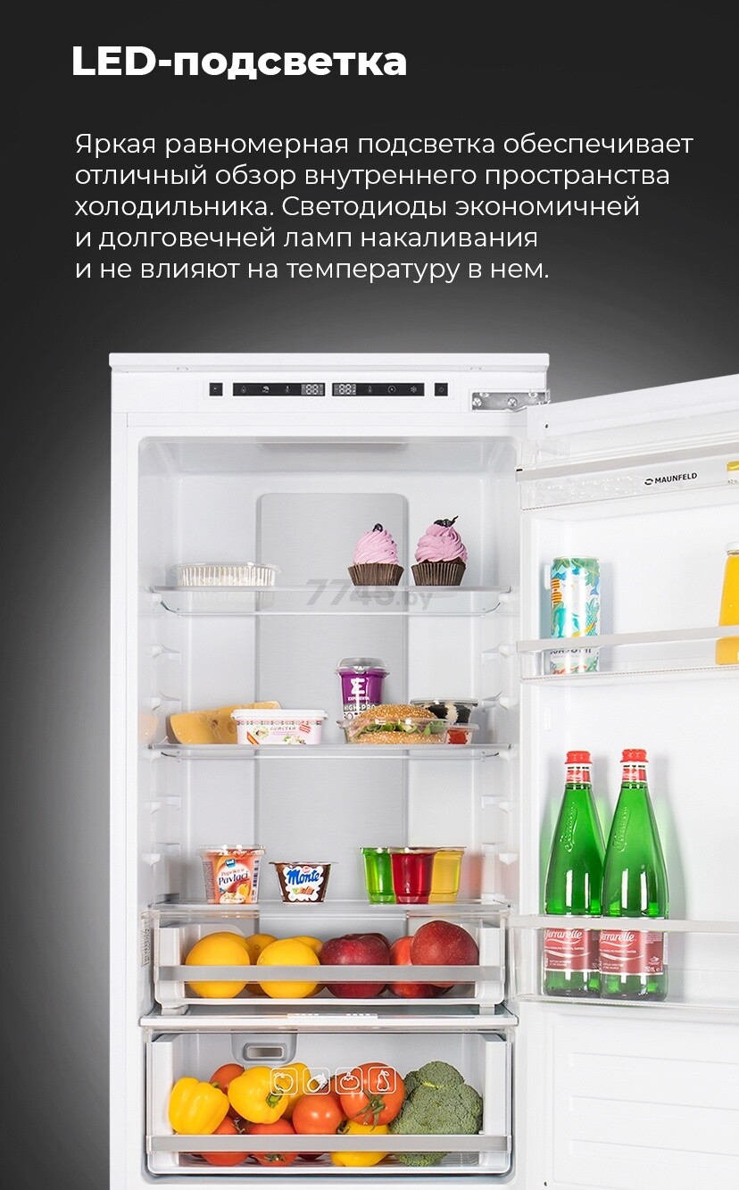 Холодильник встраиваемый MAUNFELD MBF177NFWH (УТ000010960) - Фото 17