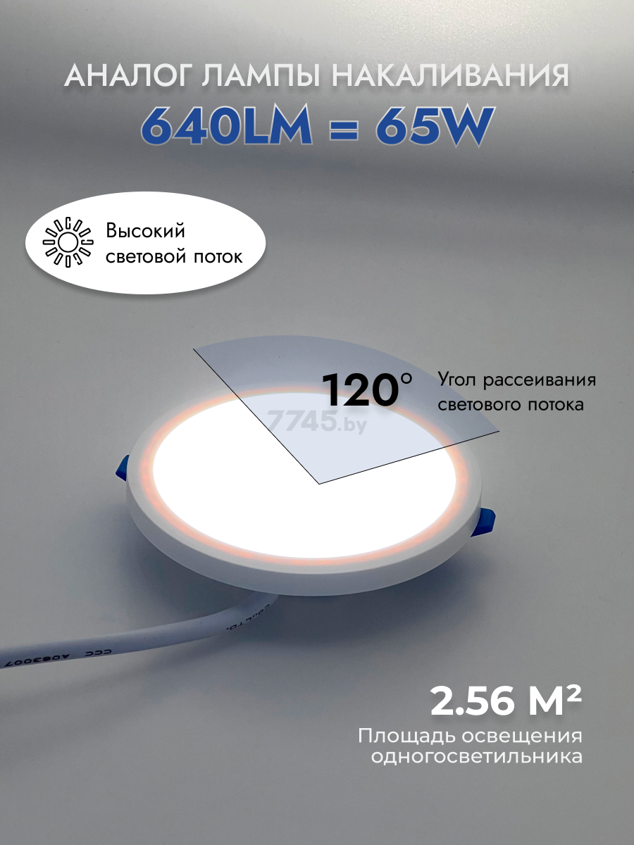 Светильник встраиваемый светодиодный 8 Вт 4000K TRUENERGY Light Premium Круг (10721) - Фото 2