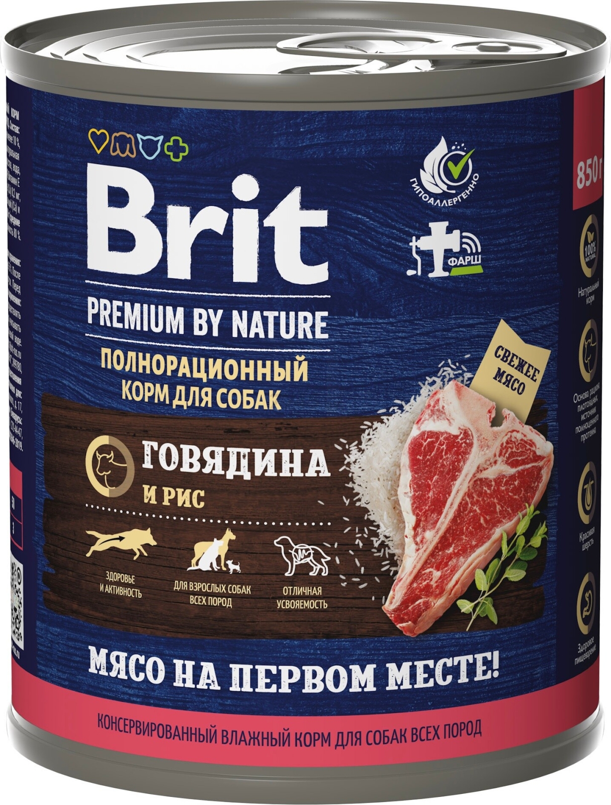 Влажный корм для собак BRIT Premium говядина и рис консервы 850 г (5051168)