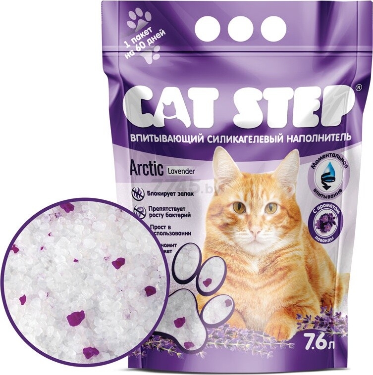 Наполнитель для туалета силикагелевый впитывающий CAT STEP лаванда 7,6 л, 3,53 кг (20363012) - Фото 4