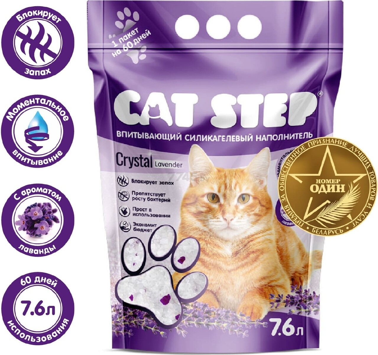 Наполнитель для туалета силикагелевый впитывающий CAT STEP лаванда 7,6 л, 3,53 кг (20363012) - Фото 2