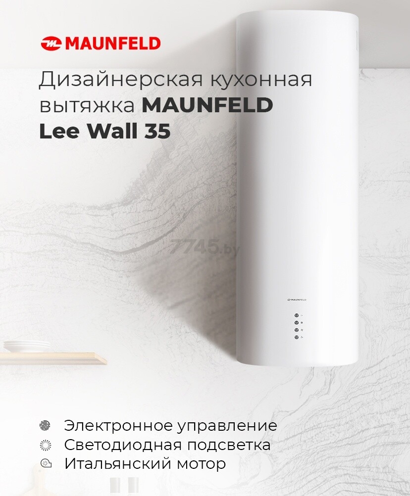Вытяжка MAUNFELD Lee Wall 35 черный - Фото 3