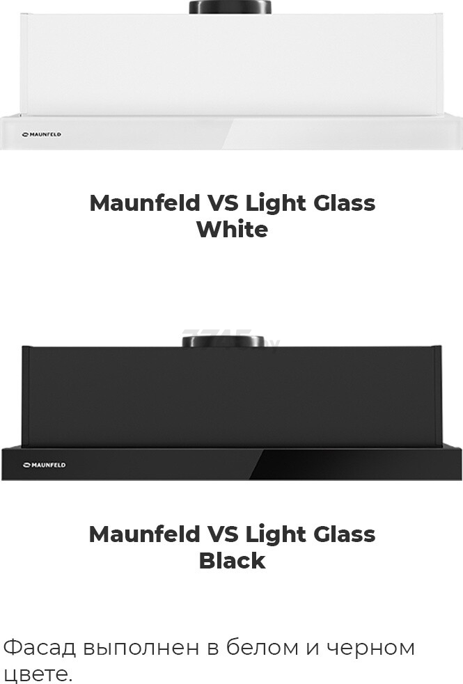 Вытяжка встраиваемая MAUNFELD VS Light Glass 60 черный (УТ000001174) - Фото 3