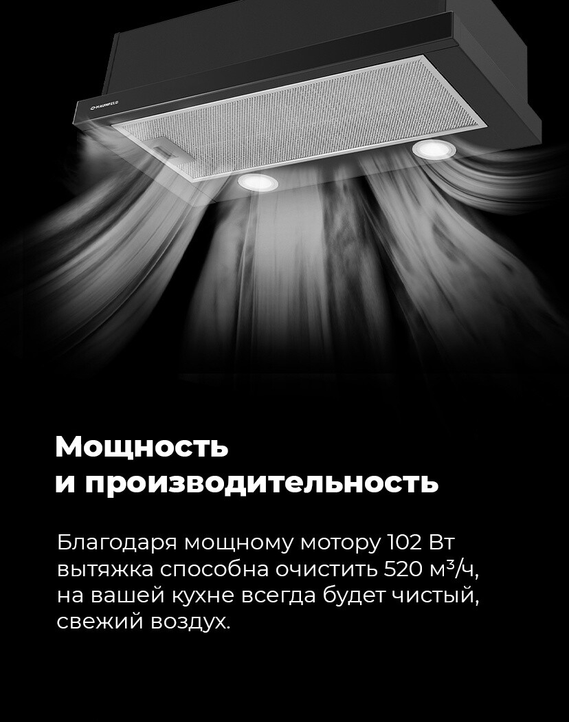 Вытяжка встраиваемая MAUNFELD VS Light Glass 60 черный (УТ000001174) - Фото 5