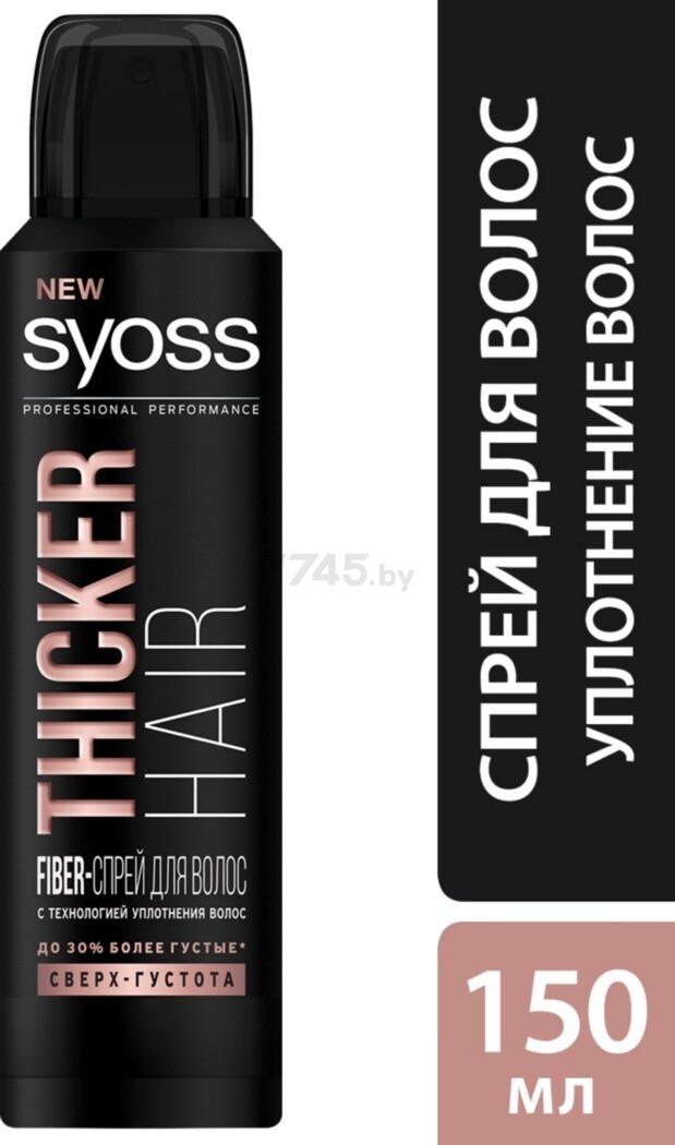Fiber-спрей для волос SYOSS Thicker Hair С технологией уплотнения волос 150 мл (4015100307610)