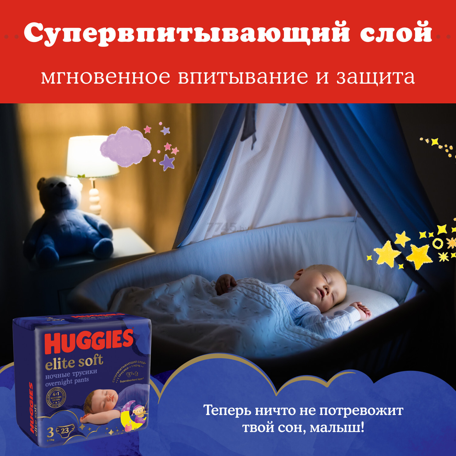 Подгузники-трусики HUGGIES Elite Soft Overnites ночные 4 Maxi 9-14 кг 19 штук (5029053548166) - Фото 6
