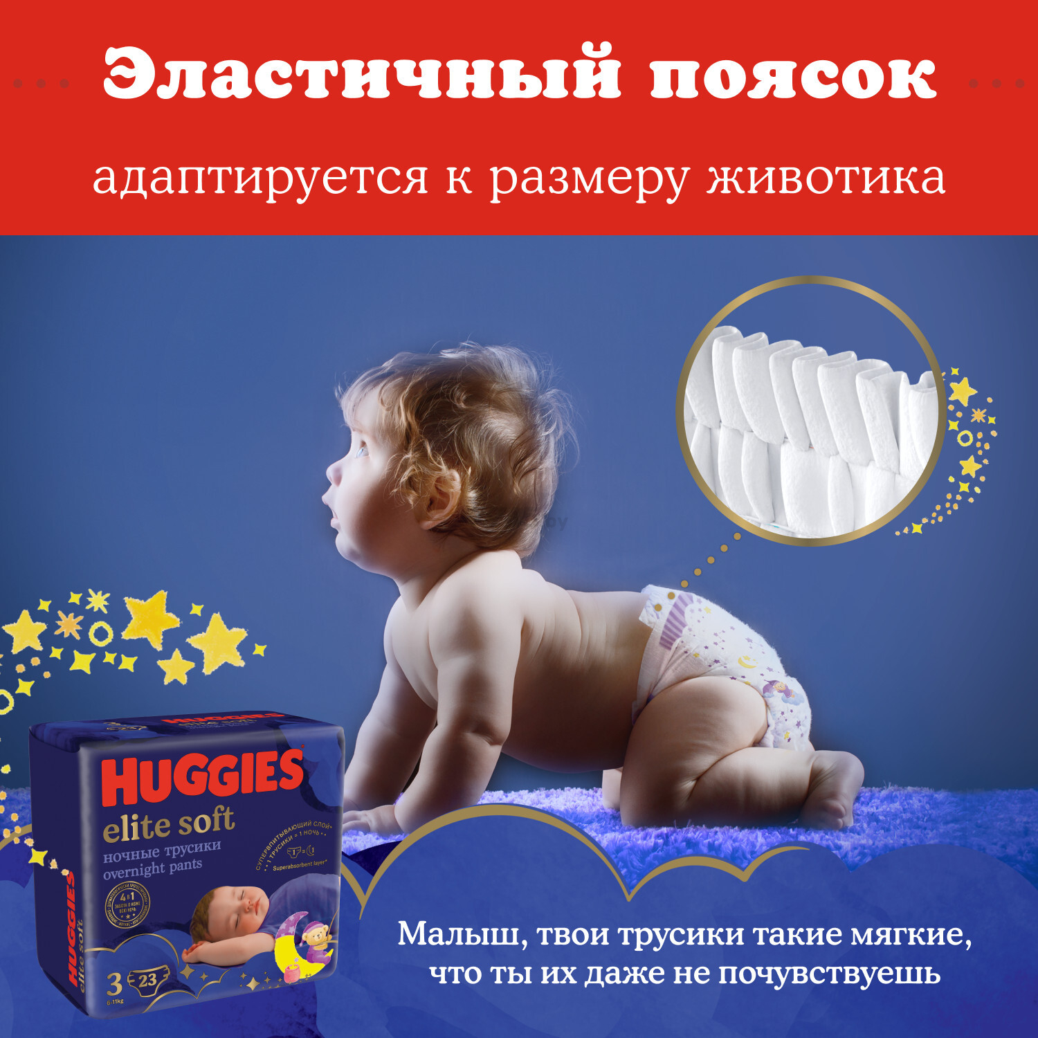 Подгузники-трусики HUGGIES Elite Soft Overnites ночные 4 Maxi 9-14 кг 19 штук (5029053548166) - Фото 8