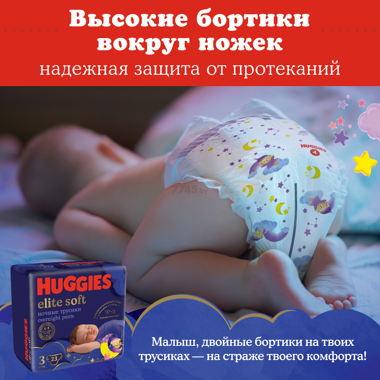 Подгузники-трусики HUGGIES Elite Soft Overnites ночные 4 Maxi 9-14 кг 19 штук (5029053548166) - Фото 9