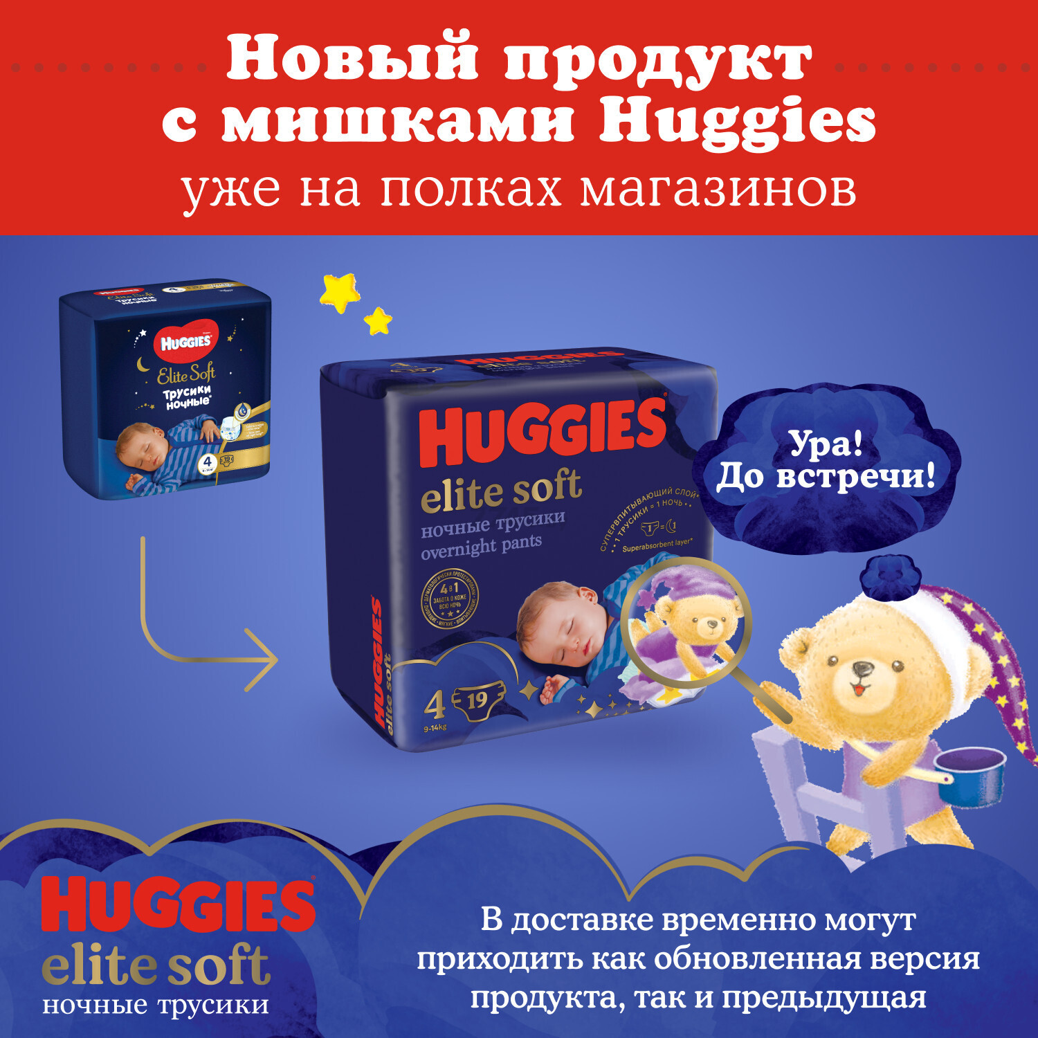 Подгузники-трусики HUGGIES Elite Soft Overnites ночные 5 Junior 12-17 кг 17 штук (5029053548173) - Фото 3