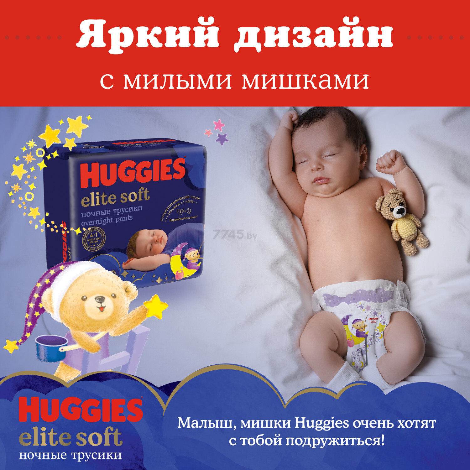 Подгузники-трусики HUGGIES Elite Soft Overnites ночные 5 Junior 12-17 кг 17 штук (5029053548173) - Фото 4
