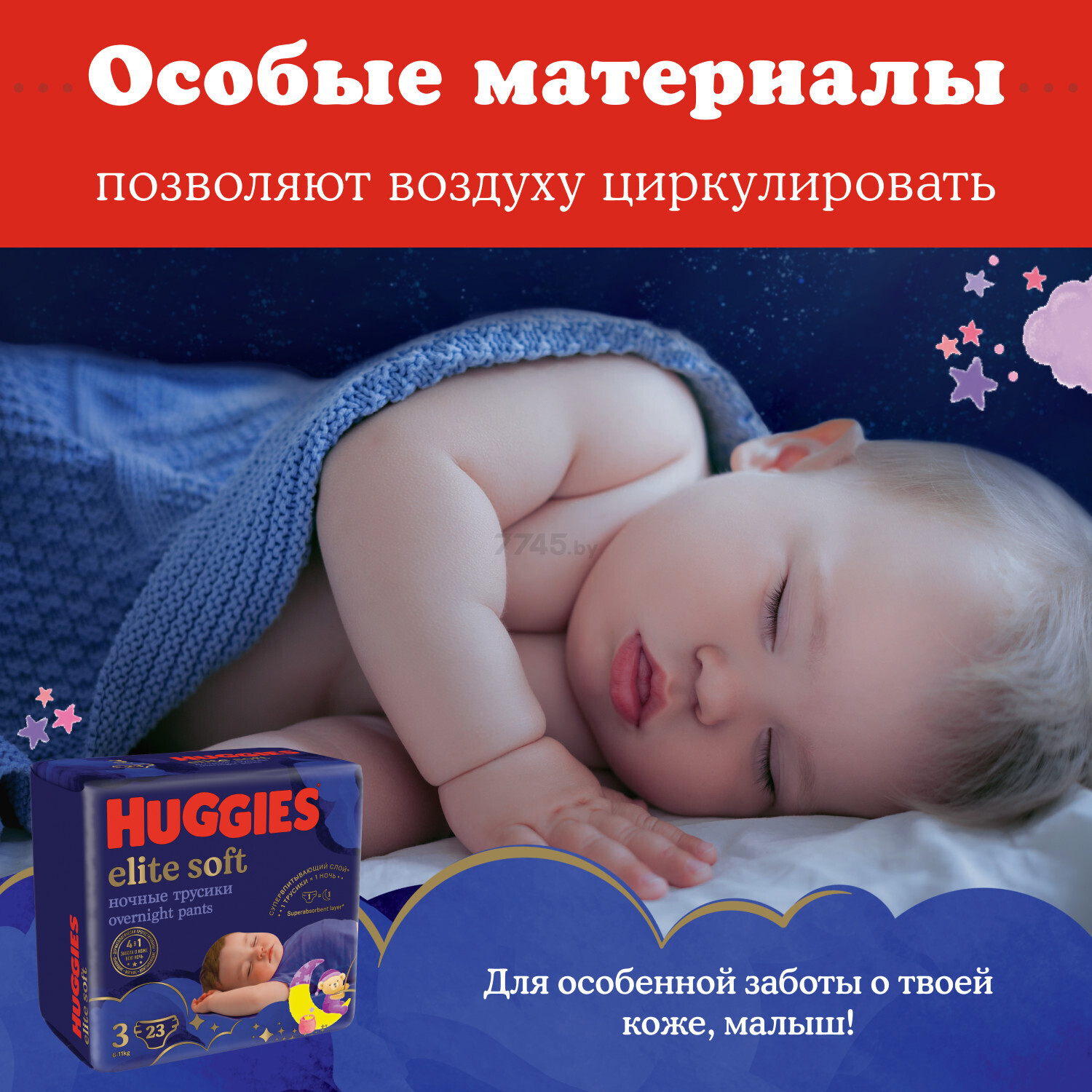 Подгузники-трусики HUGGIES Elite Soft Overnites ночные 5 Junior 12-17 кг 17 штук (5029053548173) - Фото 7