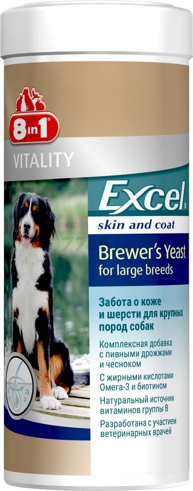 Добавка для собак крупных пород 8 IN 1 Excel Brewer's Yeast Пивные дрожжи 80 штук (4048422109525)