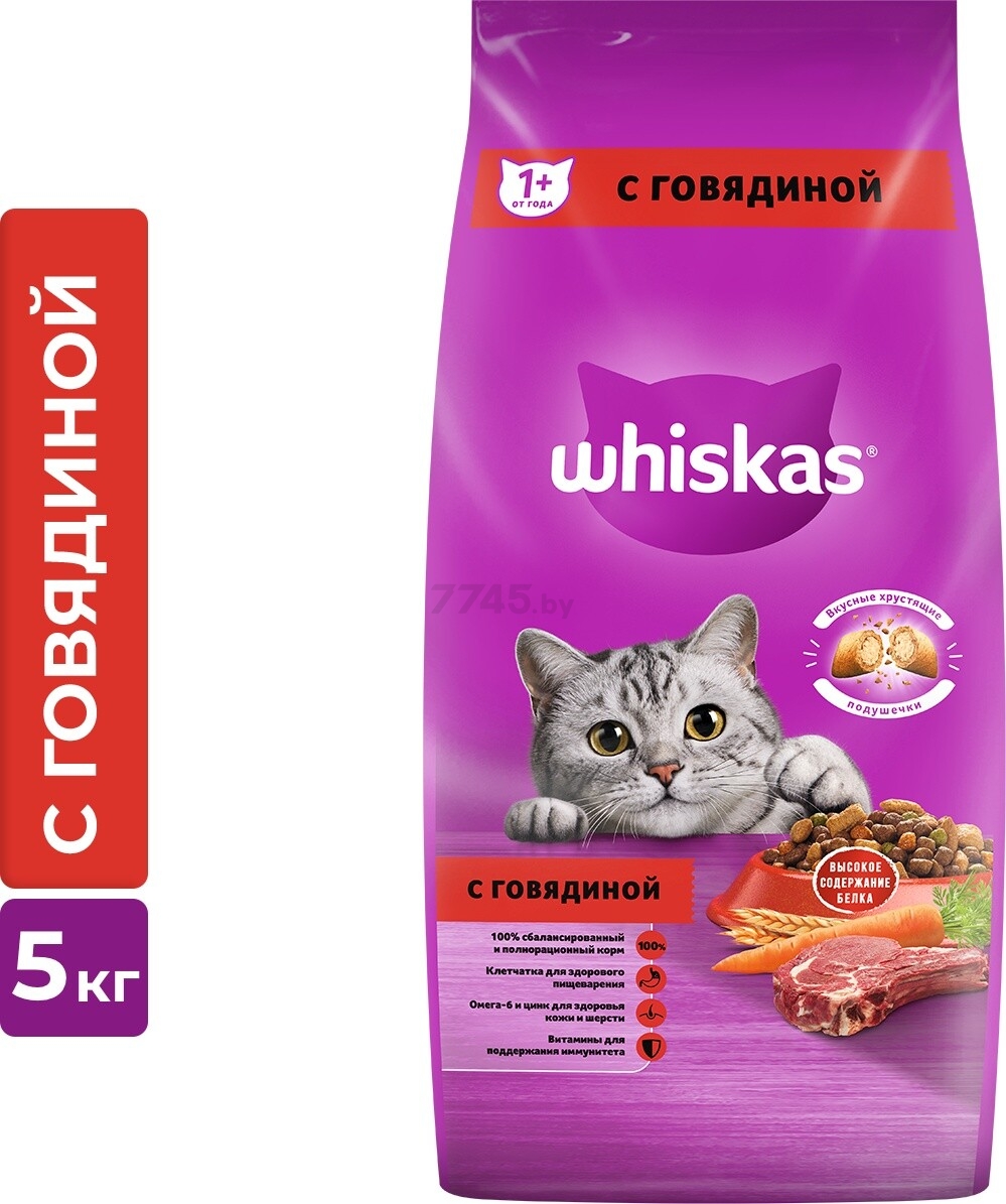 Сухой корм для кошек WHISKAS Вкусные подушечки с паштетом говядина 5 кг (4660085512902) - Фото 2