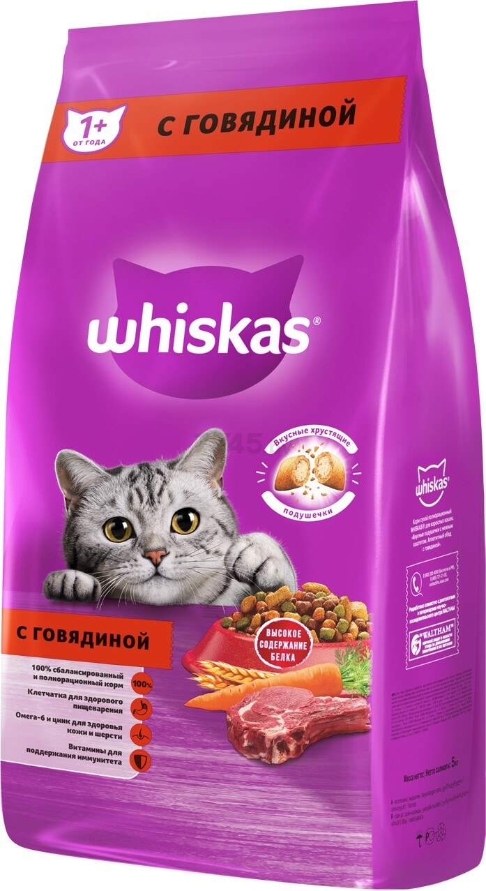 Сухой корм для кошек WHISKAS Вкусные подушечки с паштетом говядина 5 кг (4660085512902) - Фото 3
