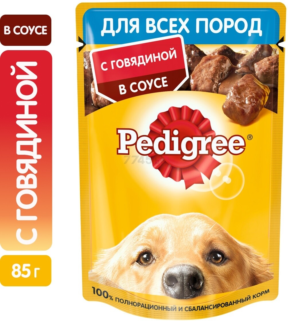 Влажный корм для собак PEDIGREE говядина в соусе пауч 85 г (4660085510205) - Фото 2