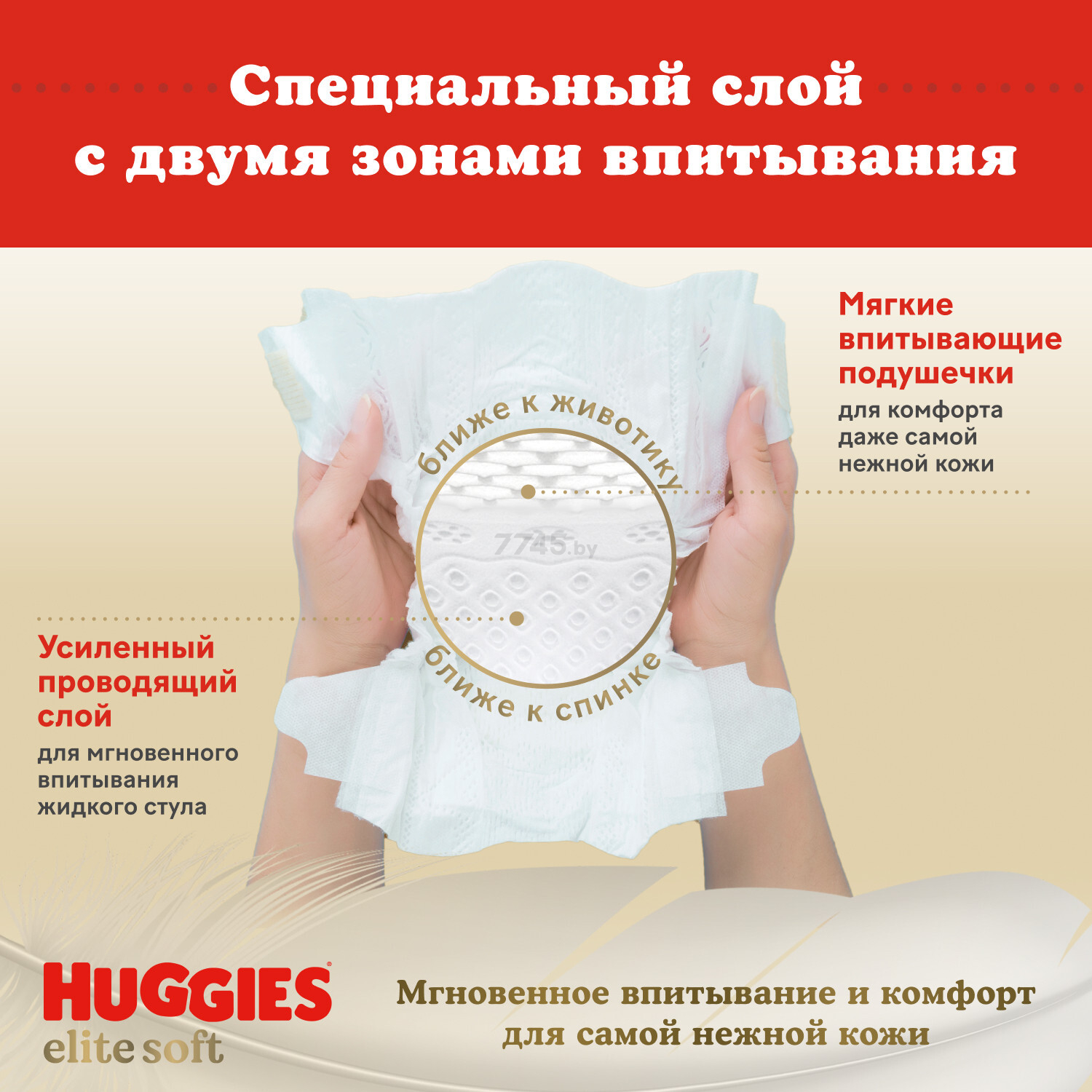Подгузники HUGGIES Elite Soft 1 New Baby 3-5 кг 84 штуки (5029053547947) - Фото 6