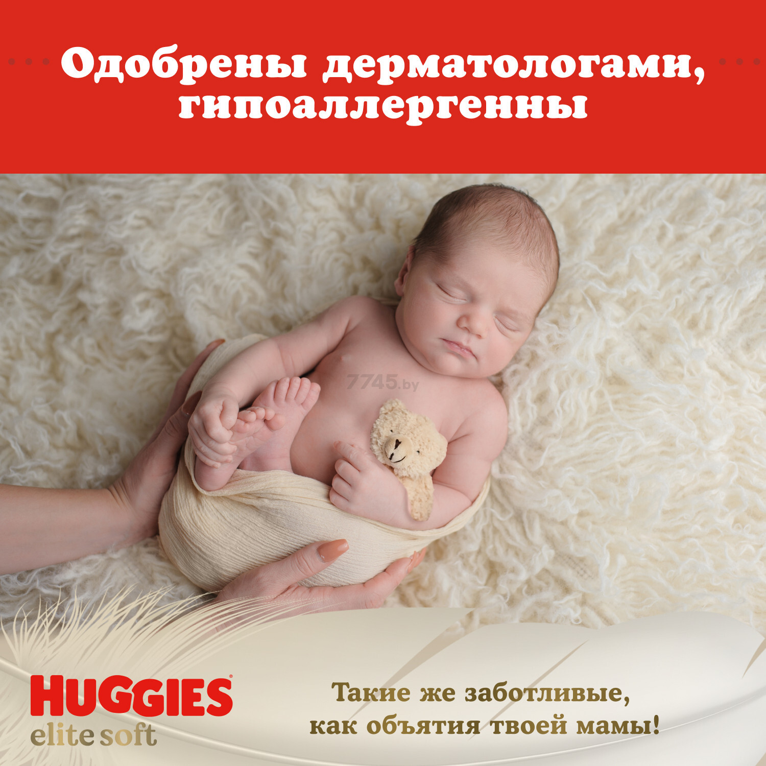 Подгузники HUGGIES Elite Soft 1 New Baby 3-5 кг 84 штуки (5029053547947) - Фото 8