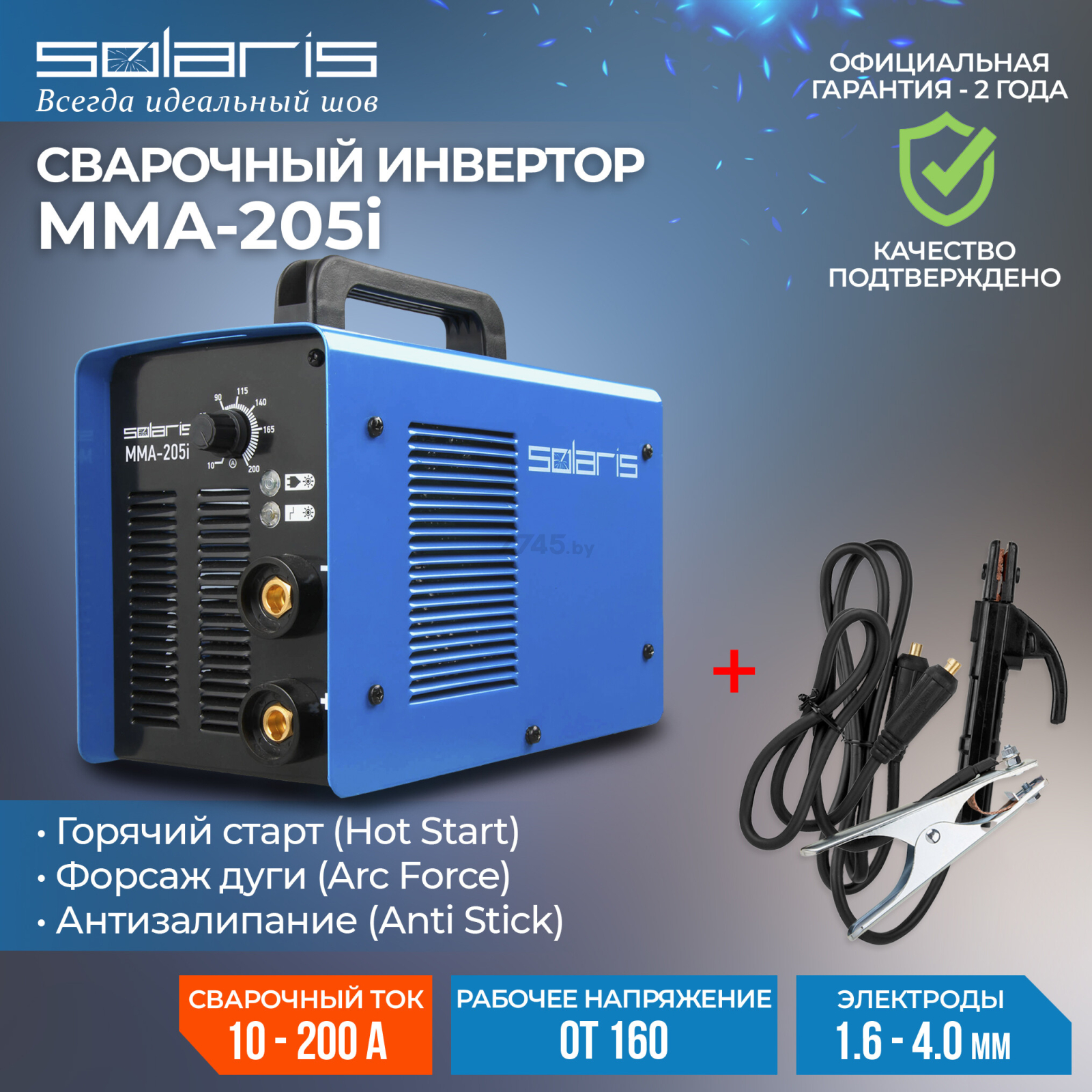 Инвертор сварочный SOLARIS MMA-205i - Фото 2