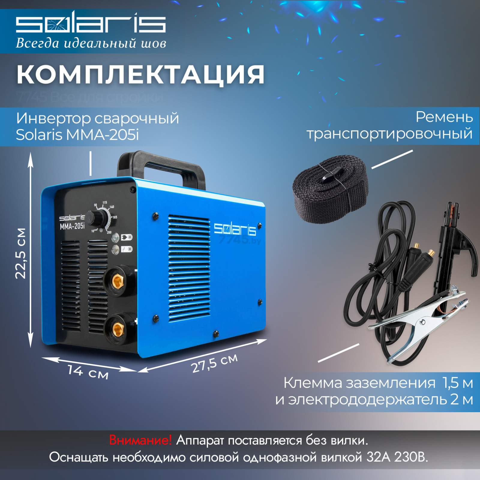 Инвертор сварочный SOLARIS MMA-205i - Фото 4