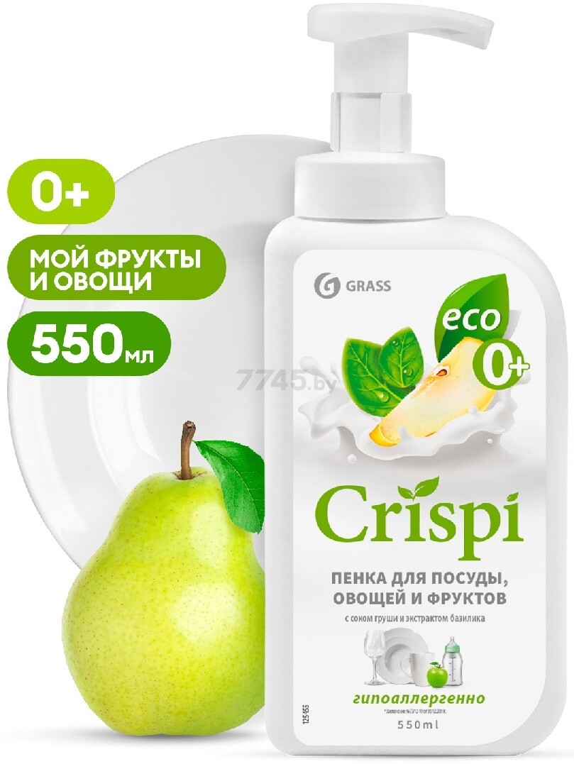 Средство для мытья посуды GRASS Crispi с соком груши и экстрактом базилика 0,55 л (125455)