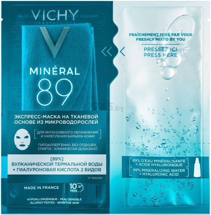 Экспресс-маска VICHY Минерал 89 Из микроводорослей 29 г (3337875693875) - Фото 2