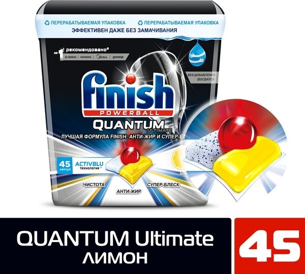 Капсулы для посудомоечных машин FINISH Quantum Ultimate Лимон 45 штук (4640018995170)