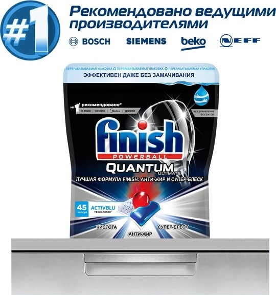 Капсулы для посудомоечных машин FINISH Quantum Ultimate Лимон 45 штук (4640018995170) - Фото 7