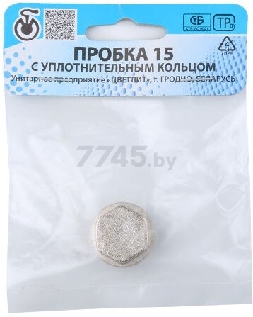 Заглушка нар 1/2" ЦВЕТЛИТ в упаковке (ZW50008)