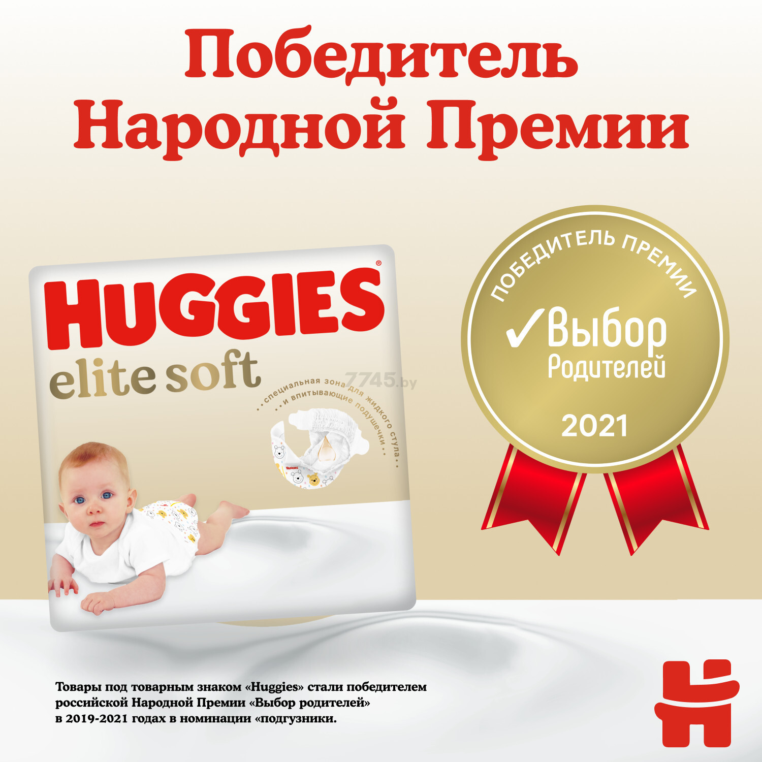 Подгузники HUGGIES Elite Soft 0 New Baby до 3,5 кг 50 штук (5029053548012) - Фото 5