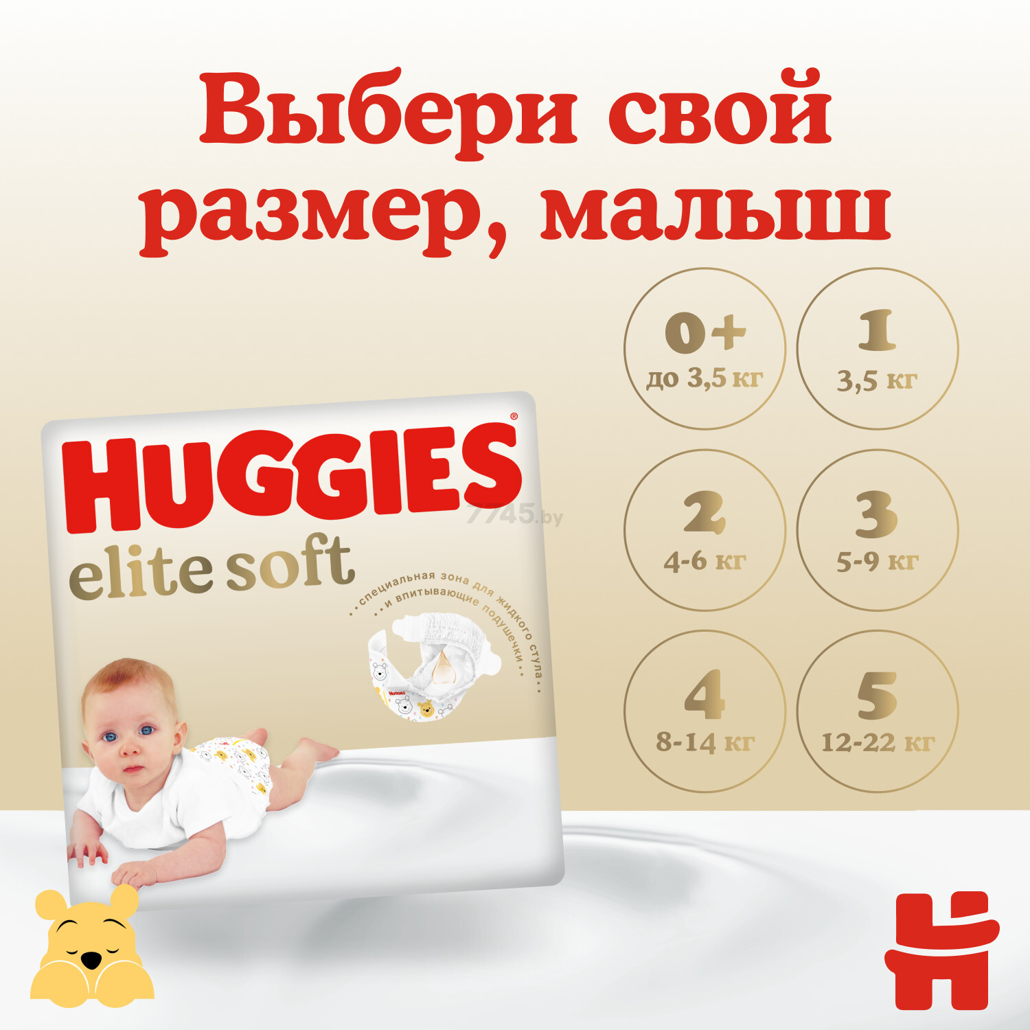 Подгузники HUGGIES Elite Soft 0 New Baby до 3,5 кг 50 штук (5029053548012) - Фото 6