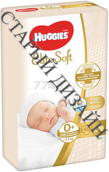 Подгузники HUGGIES Elite Soft 0 New Baby до 3,5 кг 50 штук (5029053548012) - Фото 3