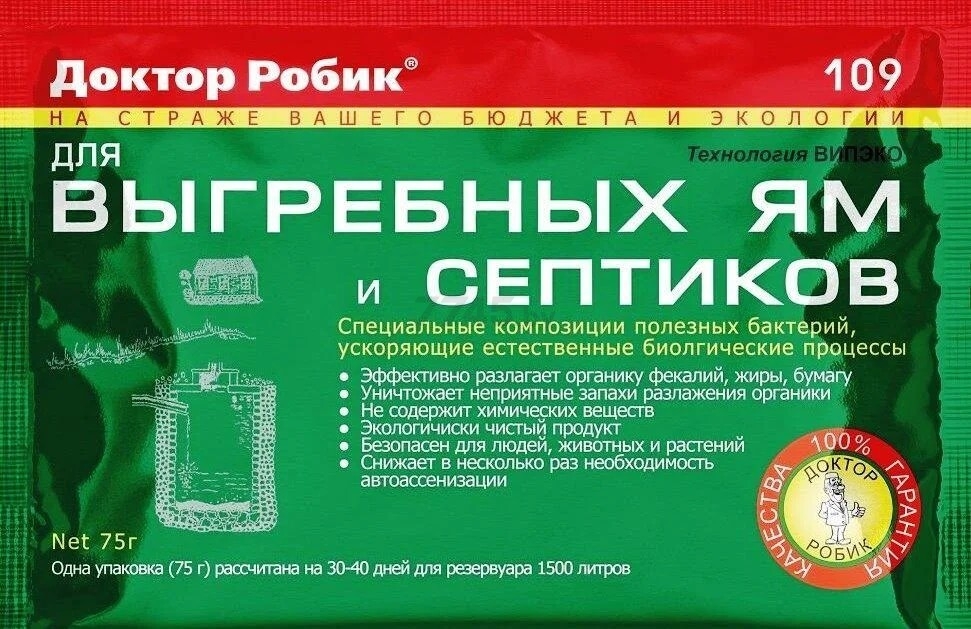 Средство для септиков ДОКТОР РОБИК 109 Минсксортсемовощ 75 г