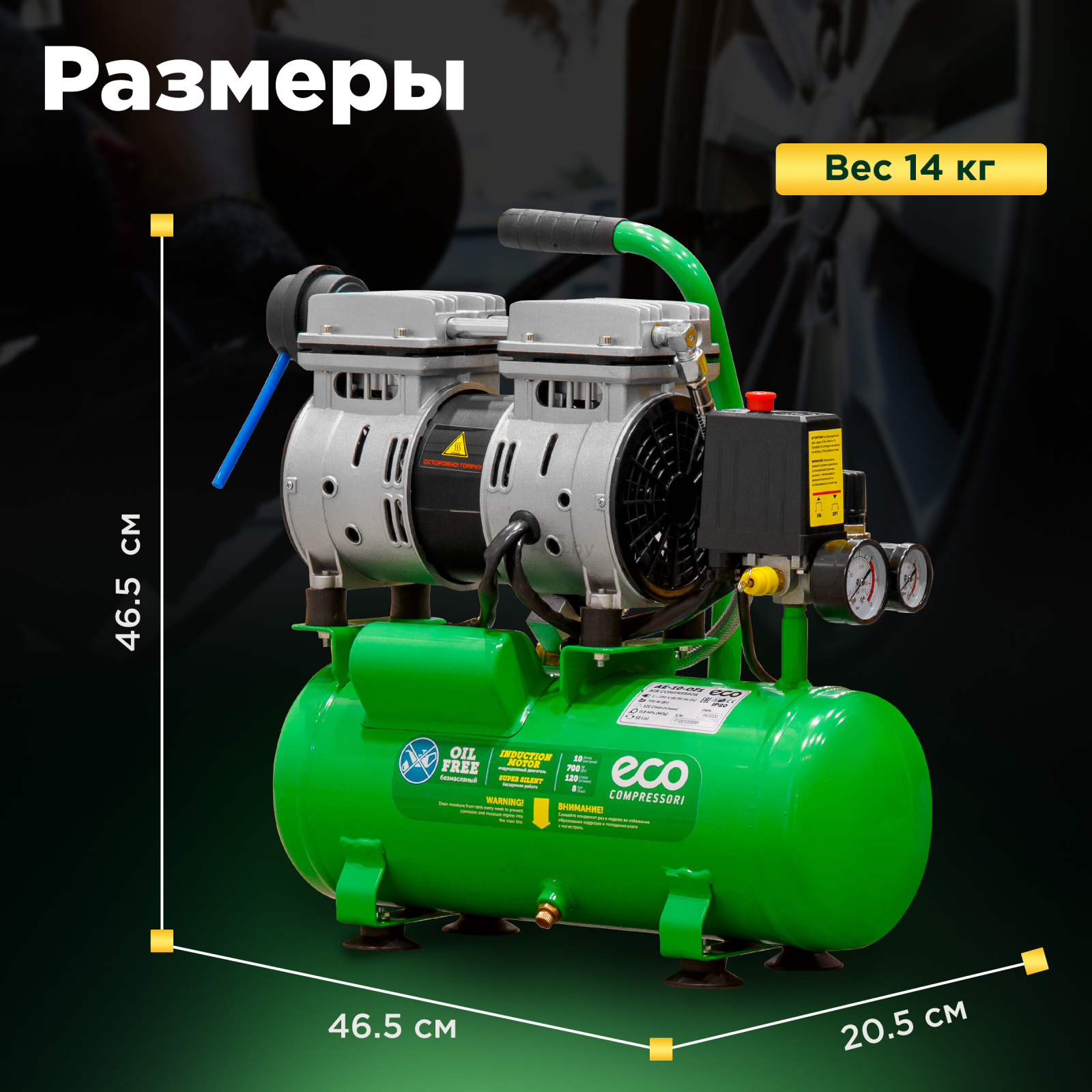 Компрессор ECO AE-10-OF1 - Фото 5