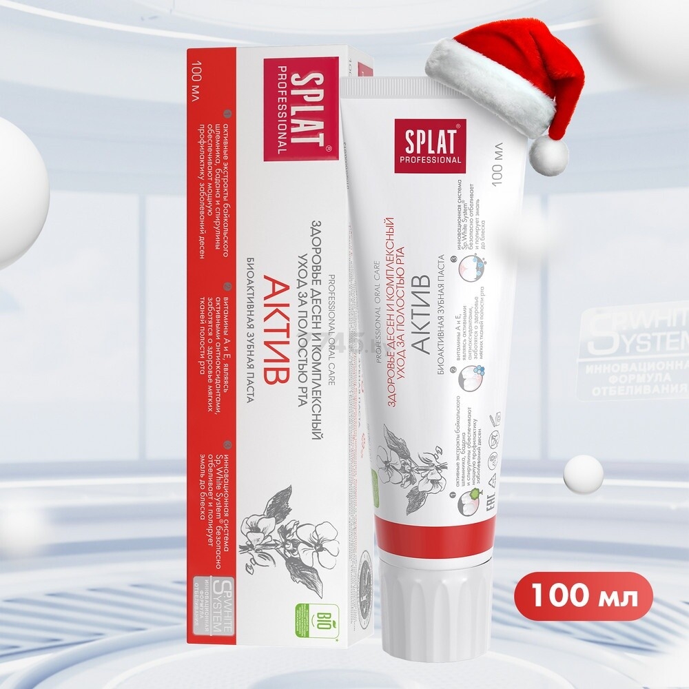 Зубная паста SPLAT Professional Актив 100 мл (4603014001108) - Фото 15