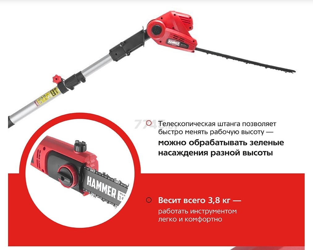 Высоторез-кусторез электрический HAMMER FLEX VR700CH - Фото 15