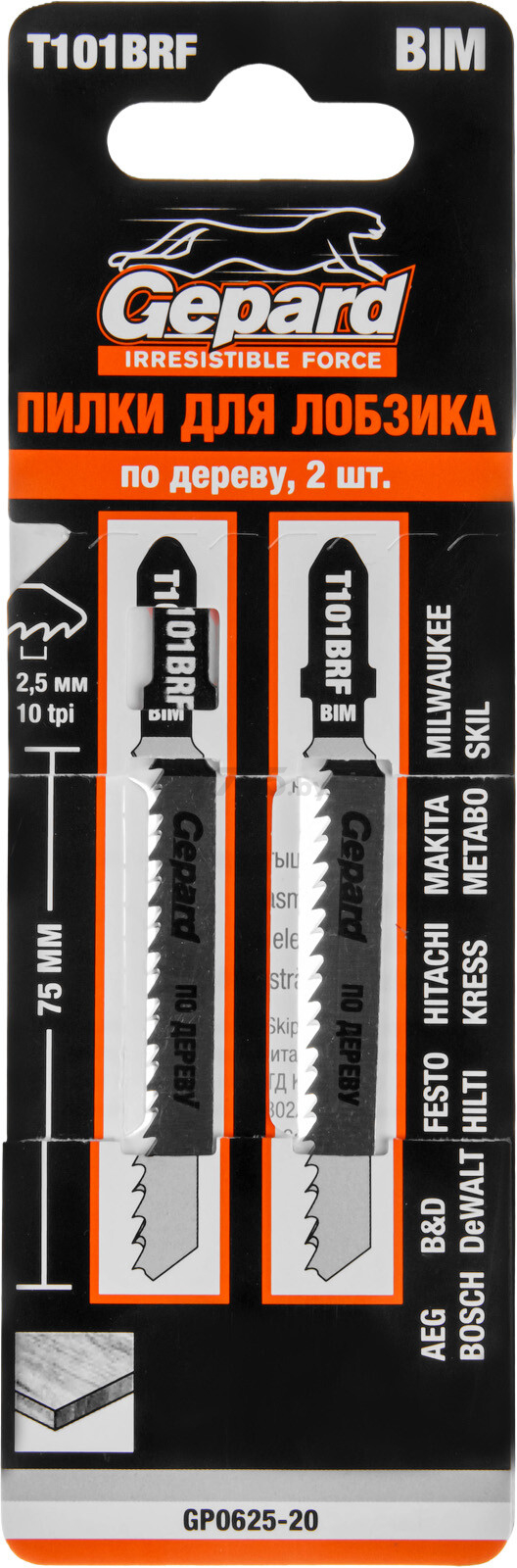 Пилка для электролобзика GEPARD по дереву T101BRF 2 штуки (GP0625-20) - Фото 2