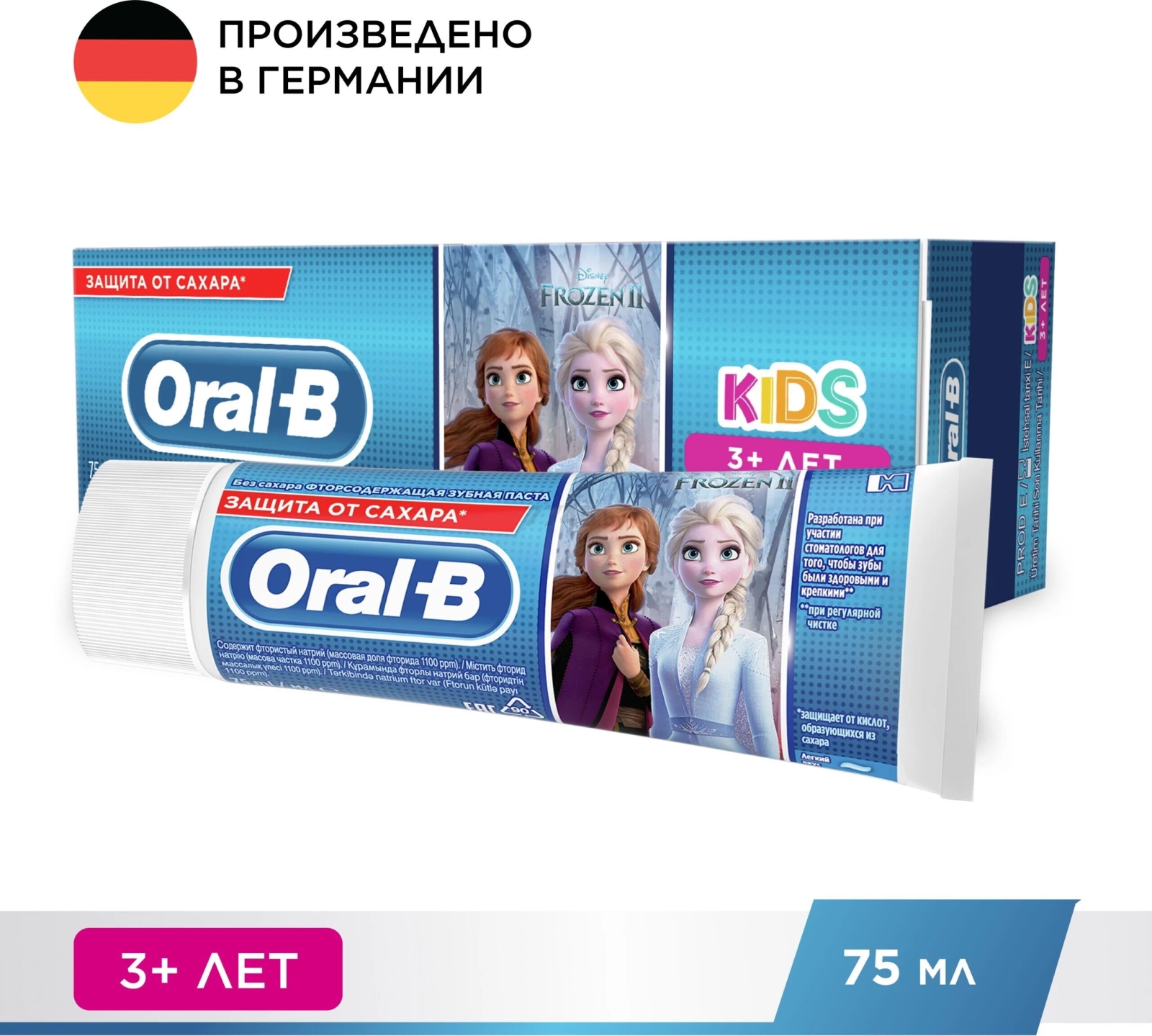 Зубная паста детская ORAL-B Kids Легкий вкус Frozen&Cars 75 мл (8001841175003) - Фото 6